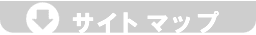 �T�C�g�}�b�v