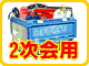 �Z�b�g�i�i
