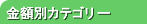 ���z�ʃJ�e�S���[