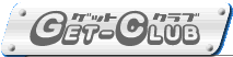 �Q�b�g�N���u�@�g�b�v�ւ��ǂ�
