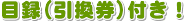 �ژ^�i�������j�t���I