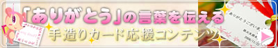 �v�`�M�t�g�p���b�Z�[�W�J�[�h�쐬�e���v���[�g