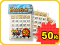 bingo50s.gif