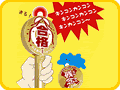 �u�̂ǎ����W���b�W�v���ʉ��v���[�g