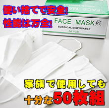 item_mask03.jpg