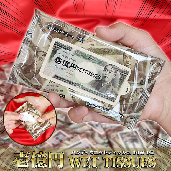 壱億円ハンディウエットティッシュ１０枚入り