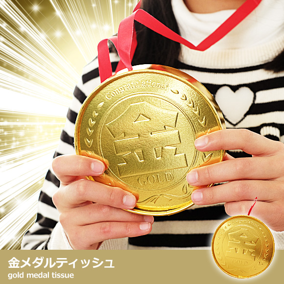 金メダルティッシュ１０Ｗストラップ付