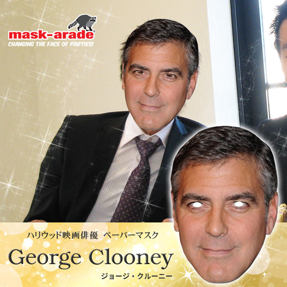 ハリウッド俳優ペーペーマスク ［ジョージ・クルーニー］ 
