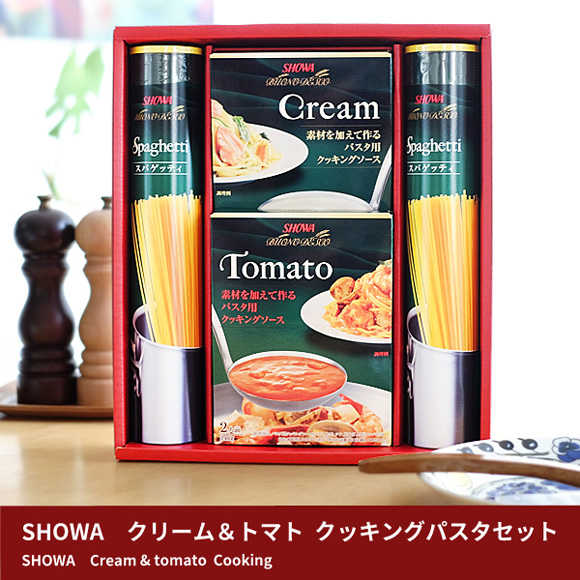 クリーム トマト クッキングパスタセット 景品ゲットクラブ