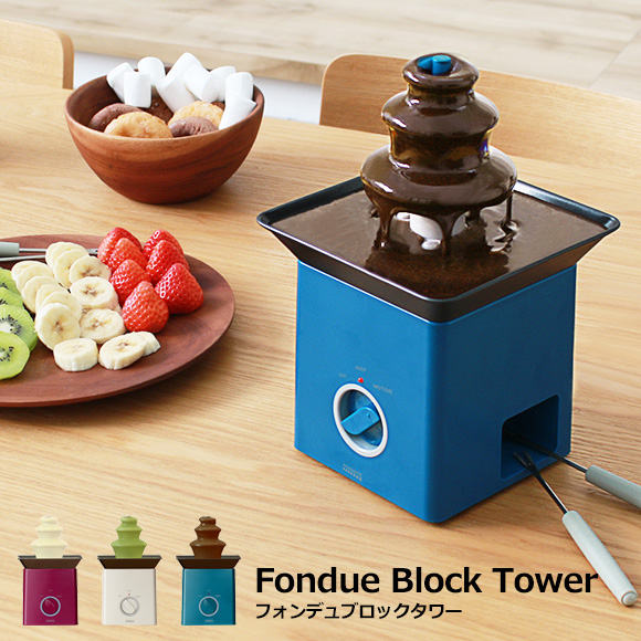 手軽にパーティー気分 フォンデュブロック タワー 景品ゲットクラブ