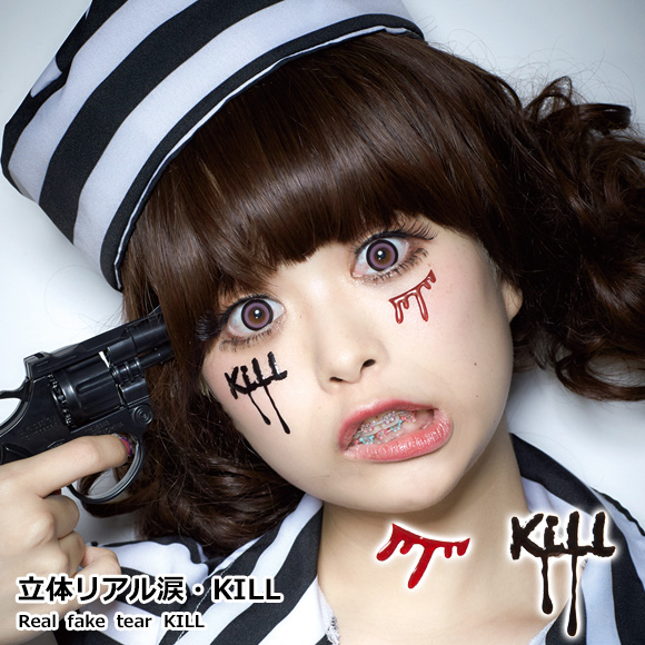 ハロウィンコスプレグッズ　立体リアル涙・KILL