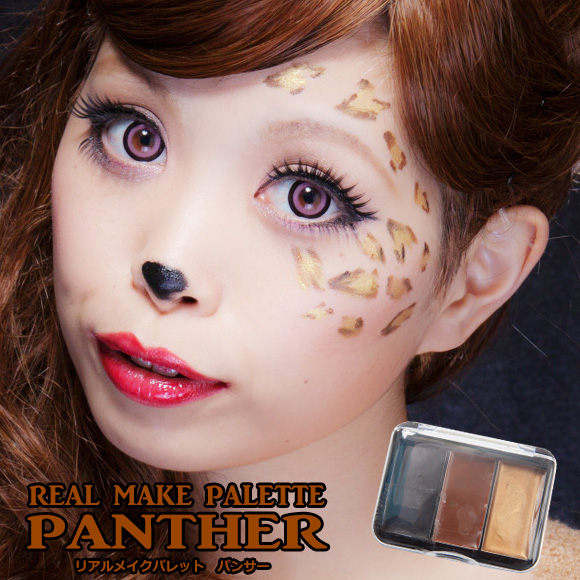 ハロウィンコスプレグッズ　リアルメークパレット パンサー