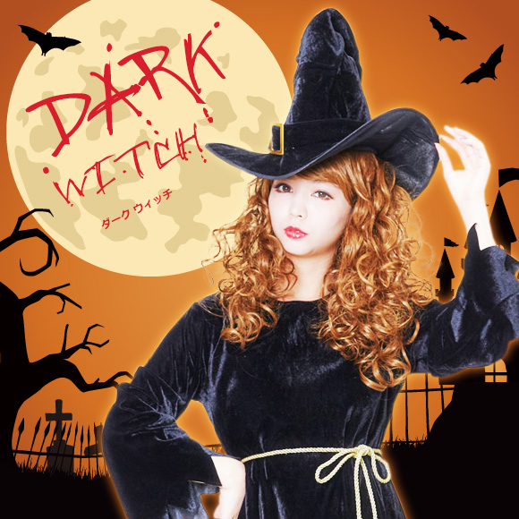 ハロウィンコスプレ衣装　ダークウィッチ