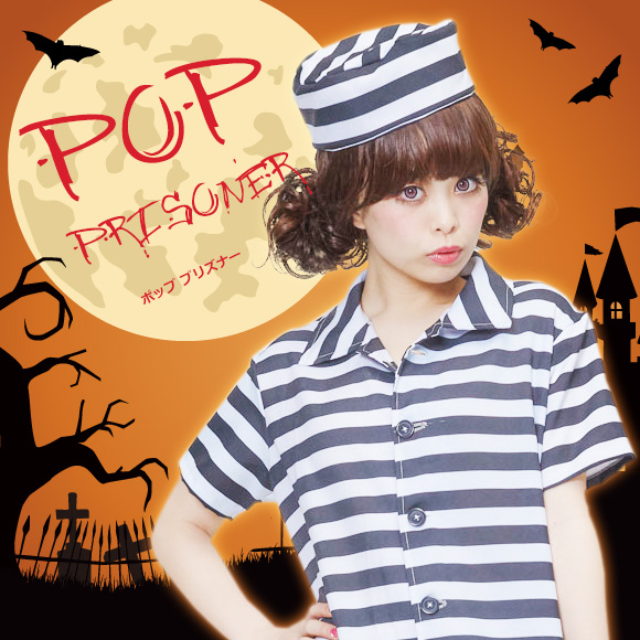 ハロウィンコスプレ衣装　ポッププリズナー