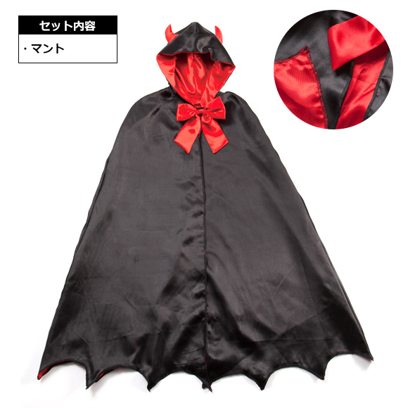 ハロウィンコスプレ衣装　ヴァンパイアレディマント