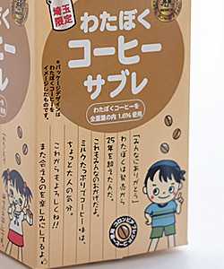 埼玉限定ミルクたっぷりわたぼくコーヒーサブレ 景品ゲットクラブ