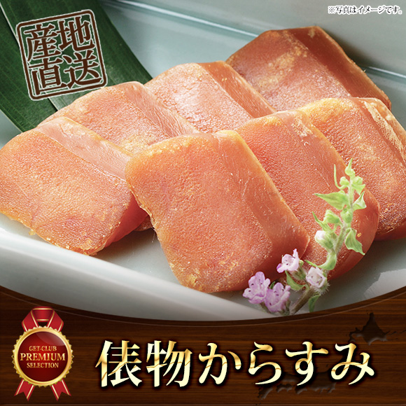 長崎 俵物からすみ【目録引換券】