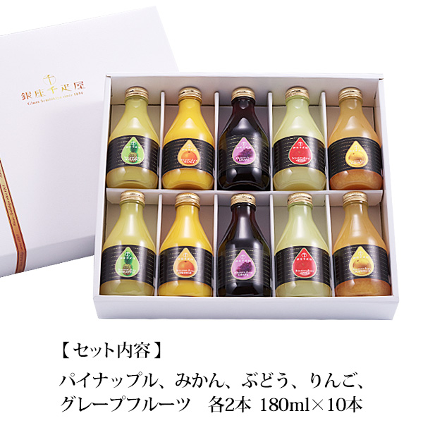 「銀座千疋屋」銀座ストレートジュース【目録引換券】