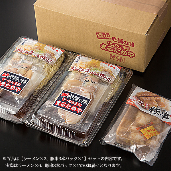ガツンと旨い！豚骨醤油ラーメン6食　トロトロ豚バラ串12本セット【目録引換券】	