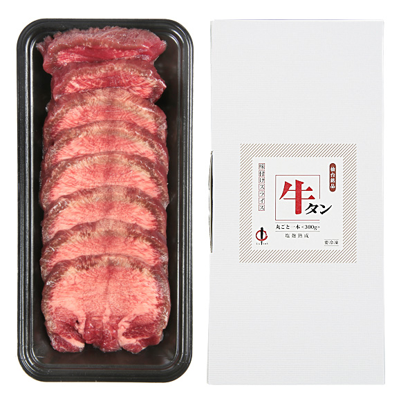 牛タン丸ごと1本 塩麹熟成（スライス済・300g）【目録引換券】