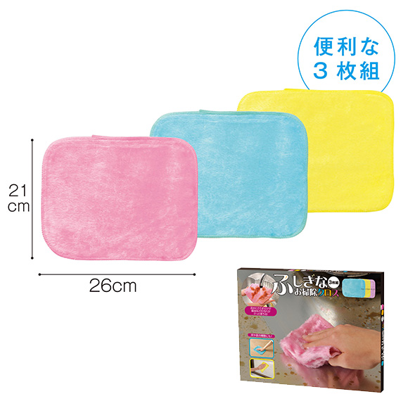 50 Off 水だけでキレイになるお掃除クロス3枚組 景品ゲットクラブ
