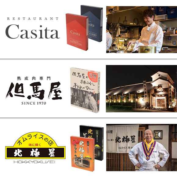東京・大阪名店カレー５種セット【目録引換券】