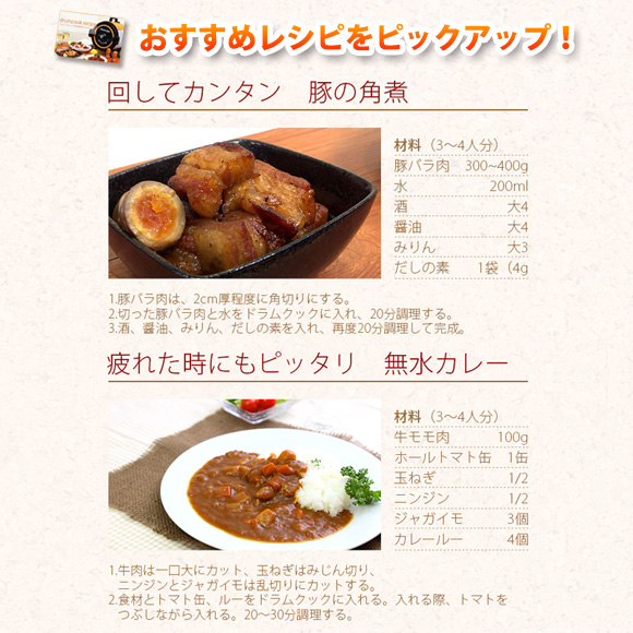 回転自動調理器 ドラムクック 目録引換券 A3パネル付き 景品ゲットクラブ