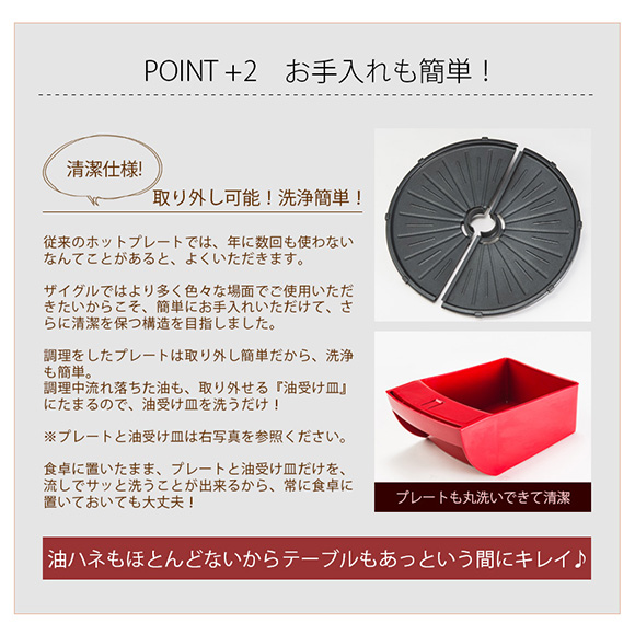 ザイグルプラス 赤外線無煙ロースター【目録引換券・A3パネル付き】