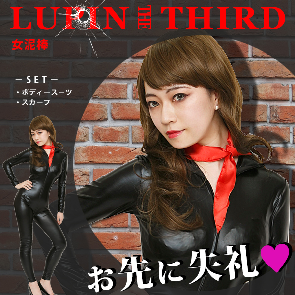 LUPIN THE 3rd 女泥棒