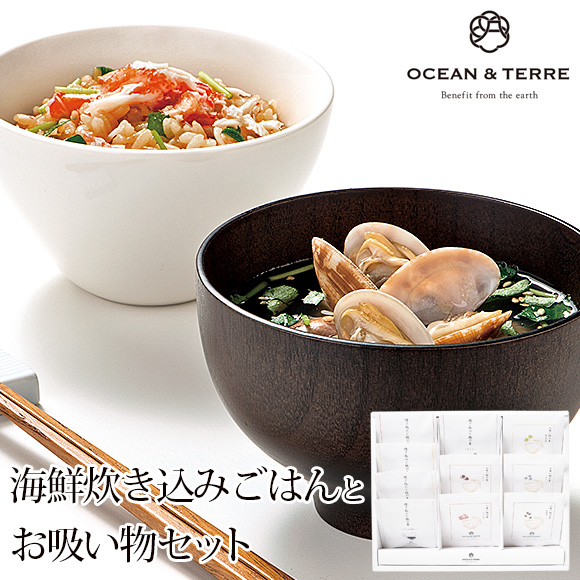 海鮮炊き込みご飯とお吸い物セット【目録引換券】