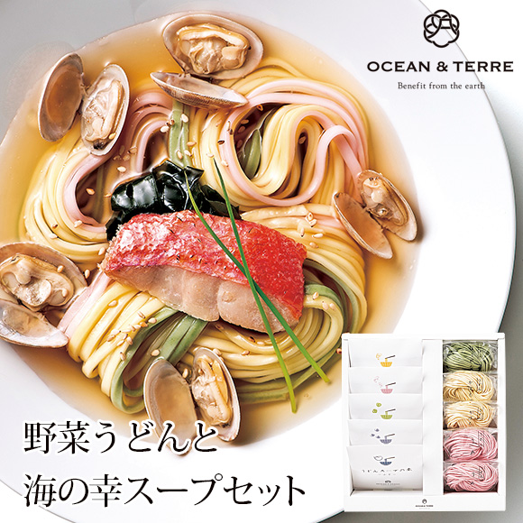 野菜うどんと海の幸スープセット【目録引換券】
