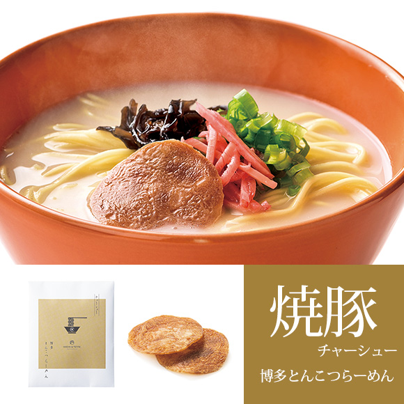 函館塩　札幌みそ　博多とんこつ極旨ラーメンセット【目録引換券】
