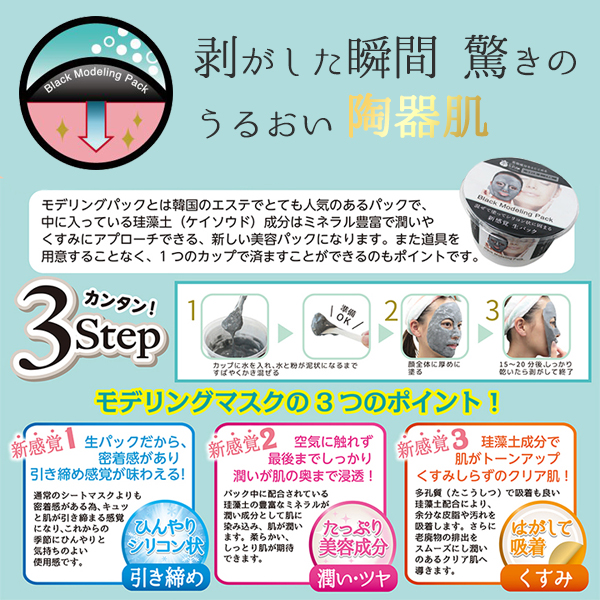 Off 自分で作る高保湿美容の生パック モデリングパック 景品ゲットクラブ Off 自分で作る高保湿美容の生パック モデリングパック 景品ゲットクラブ