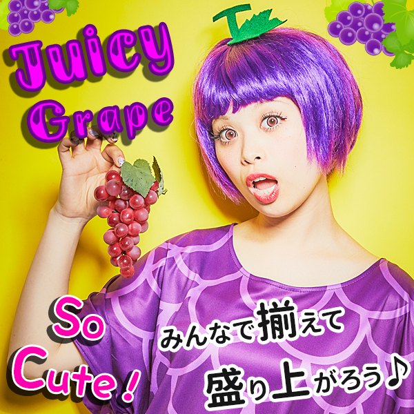Juicy グレープ ワンピース 景品ゲットクラブ