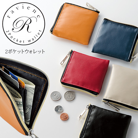 コンパクトに整理2ポケットウォレット
