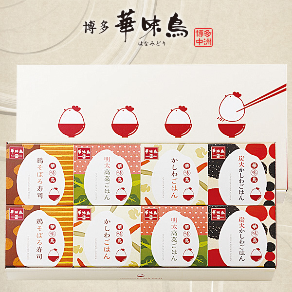 華味鳥 鶏めし彩りセット【目録引換券】