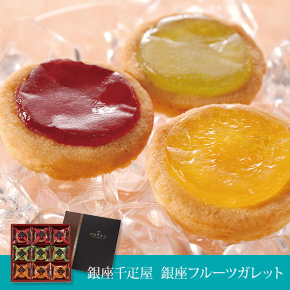 銀座千疋屋 銀座フルーツガレット 景品ゲットクラブ