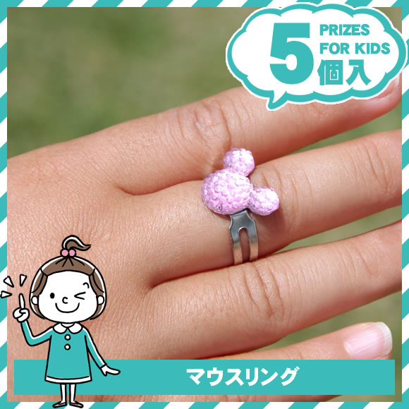 マウスリング【５個入り】