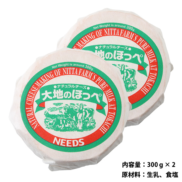 北海道十勝産 ナチュラルチーズ 大地のほっぺ（300g×2個セット）【目録引換券】