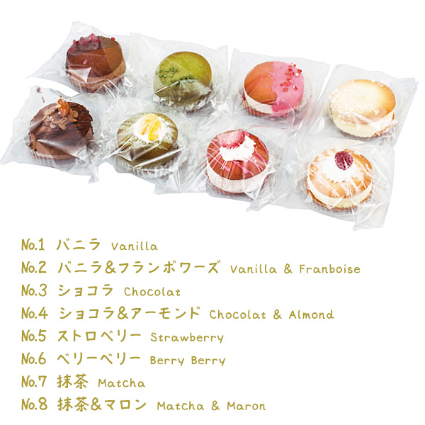 ラングドシャサンドアイス８個【目録引換券】