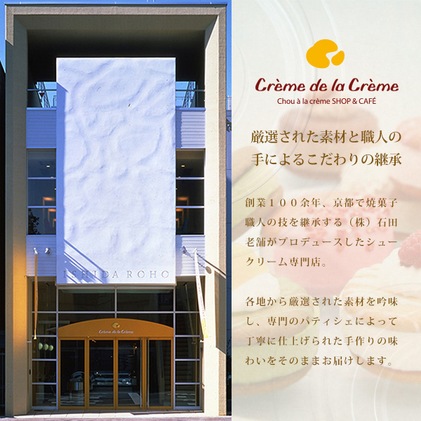 ラングドシャサンドアイス８個【目録引換券】