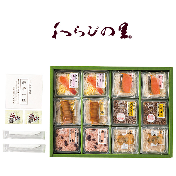 料亭一膳 炊き込みご飯詰合せ【目録引換券】