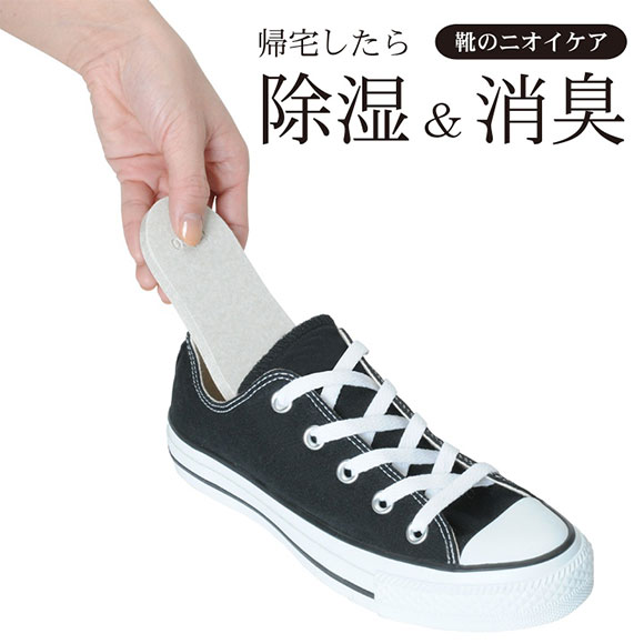 珪藻土シューズドライプレート(2枚1組)
