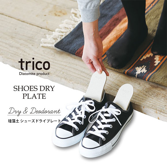 珪藻土シューズドライプレート(2枚1組)
