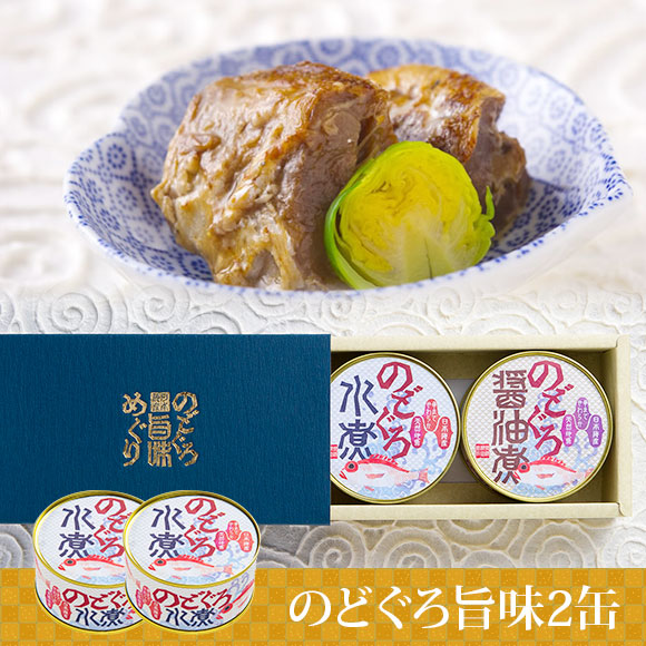 贅沢のどぐろ旨味めぐり缶詰2缶セット