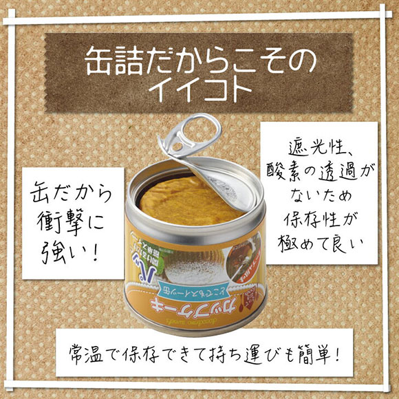 とっておきフーズどこでもカップケーキ缶