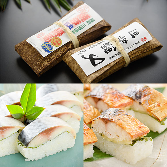 福井越前三國湊屋焼き鯖寿司・しめ鯖寿司【目録引換券】