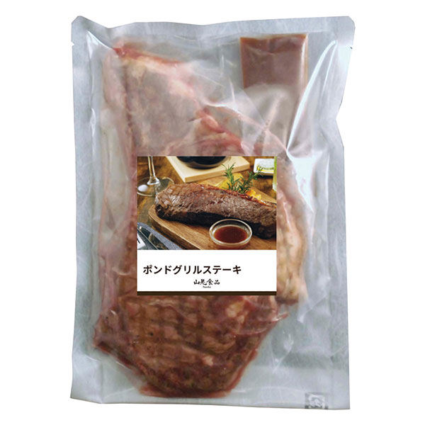 氷温熟成牛 ポンドグリルステーキ【目録引換券】