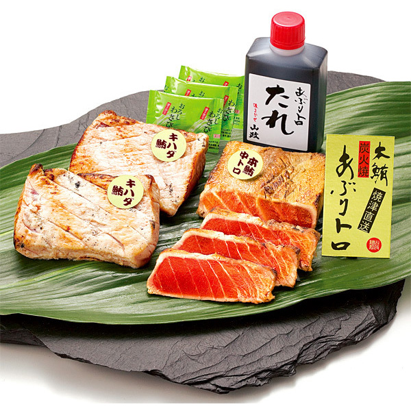 本鮪あぶりトロとキハダ鮪あぶり（本鮪約110g、キハダ約180g） 【目録引換券】