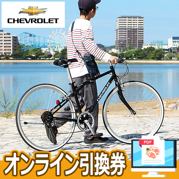 CHEVROLET 折りたたみクロスバイク6段ギア【オンライン引換券】	